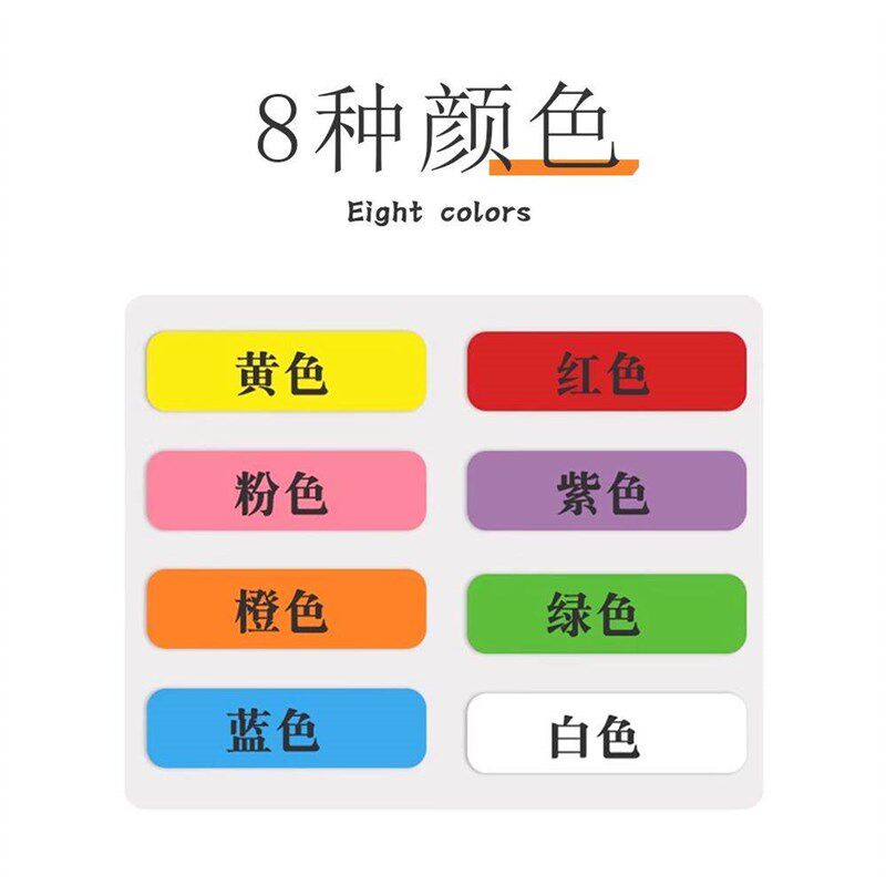 速发彩色作业分类标签贴纸名字贴a4不干胶作业本标记装饰分组标识