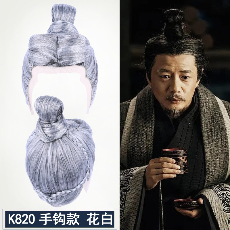 速发古发男士中分整顶假发套古装中老年假发套头花白短风大秦赋