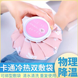 速发冰袋运动冰儿袋反复使用眼部脸退脚踝膝盖冰敷热敷敷童部热冰