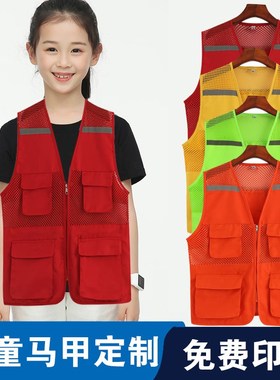 速发小记多儿童研学马甲印log机网格反光者口袋学生团队o构工作服