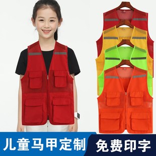 速发小记多儿童研学马甲印log机网格反光者口袋学生团队o构工作服