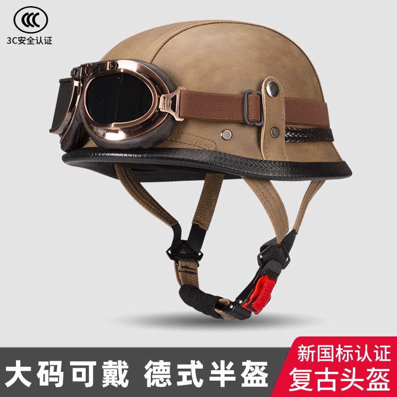 速发C认男盔兵大德式钢盔复古摩托车头盔证巡航机车半盔电动车瓢