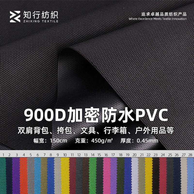 速发900D黑色防水涂层布料防雨布料加厚牛津布料不白发雨棚篷布不
