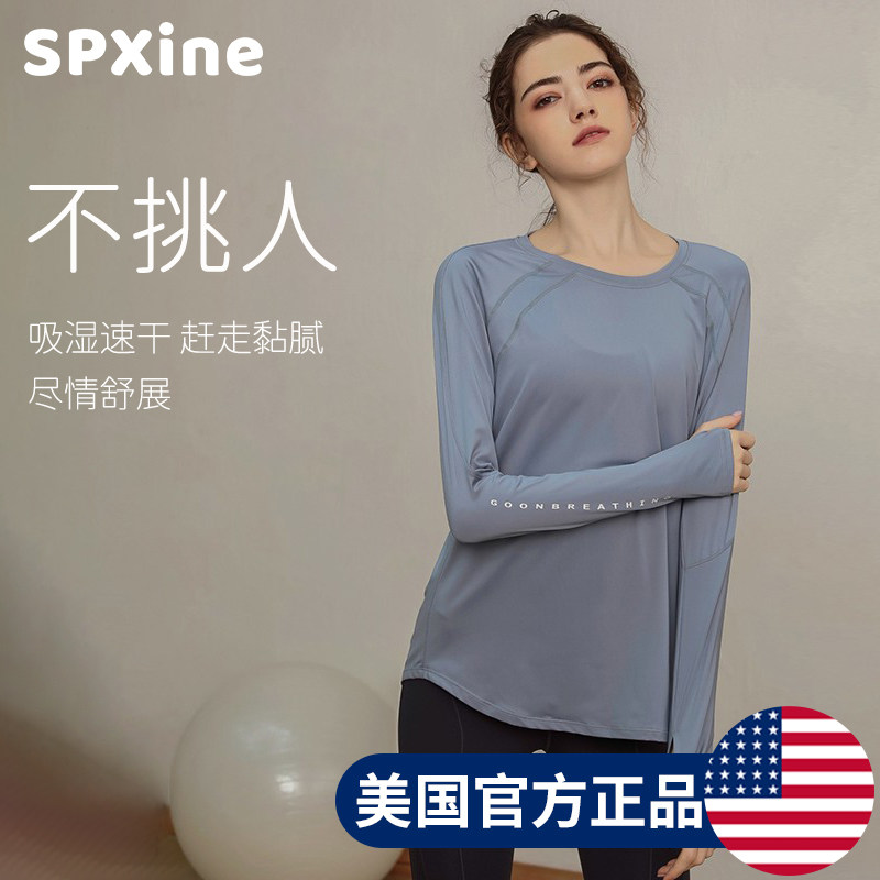 速发瑜伽服健身上衣宽松透气跑步瑜伽t恤罩衫健身服运动上衣长袖