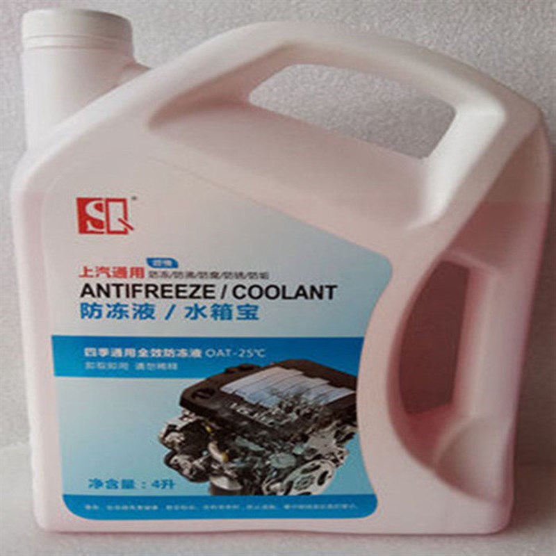 速发上海大众防冻液红色4L 四季通用水箱宝防冻液绿色冷却液红色