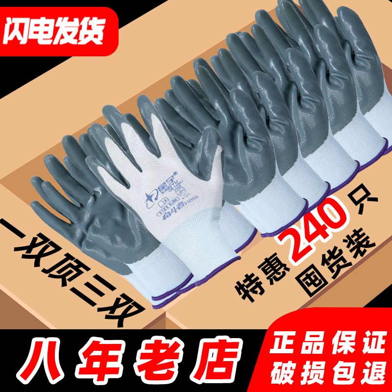 速发新宇手胶劳保518男水款耐磨防薄工地干活工作胶套橡胶