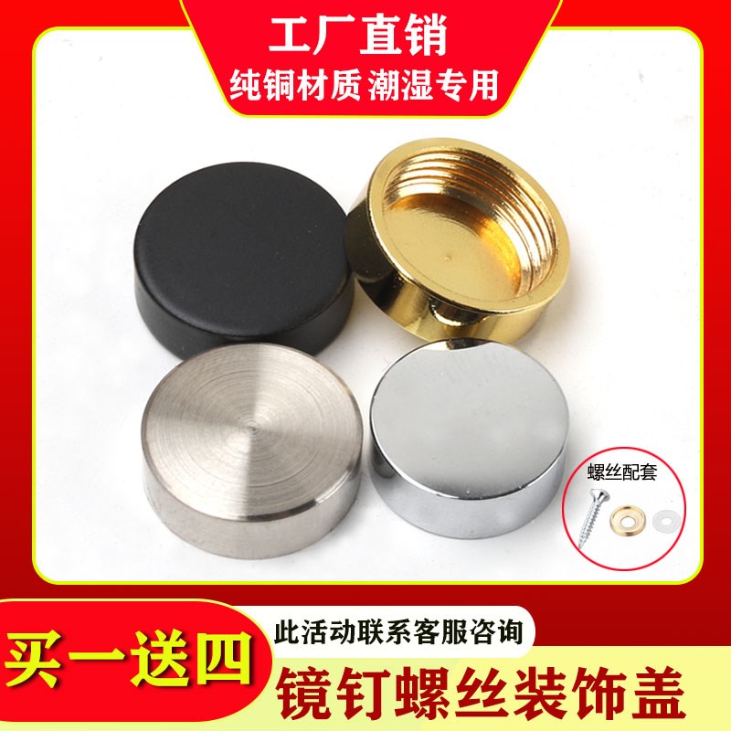 速发广告钉镜钉螺丝帽扣亚克力板装饰钉瓷砖玻璃固定钉膨胀螺丝装