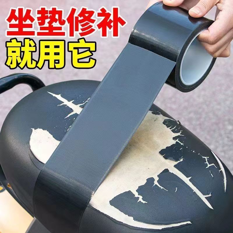 速发粘垫修电瓶车座套自坐皮革套补贴座椅沙发补皮贴
