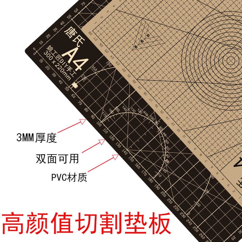 速发A刀切割板双色学帐手工刻介4板生手刻度模型美工裁纸垫板
