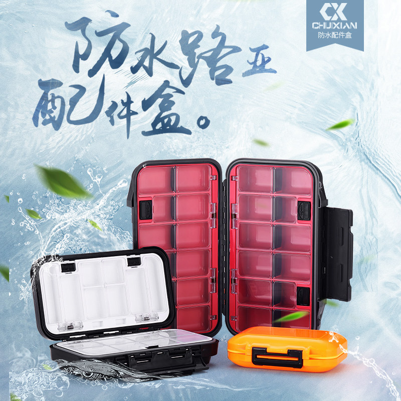 速发钓鱼防水配件盒小路亚盒盒收纳盒工具盒储物盒垂钓用品