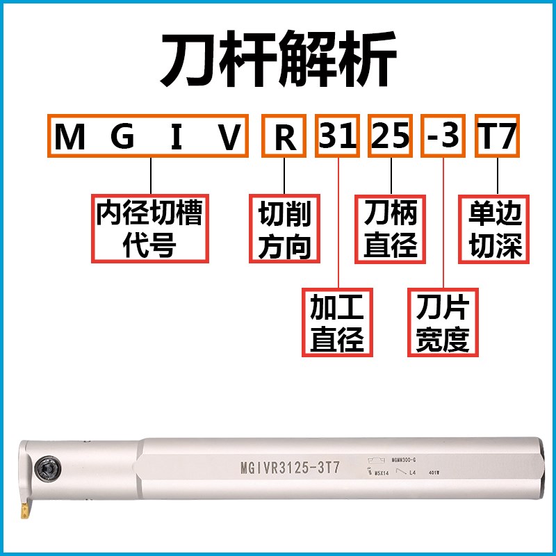 速发数控刀杆内切槽刀内径切断刀杆MGI/2016/2520弹簧钢割槽刀杆