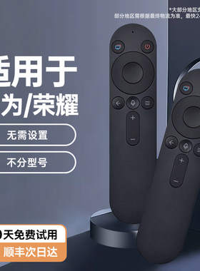 速发适用荣耀HOOR鸿蒙智慧屏X1 X2 V55B-B LOK- 4KI HC-BV1 iV2 X