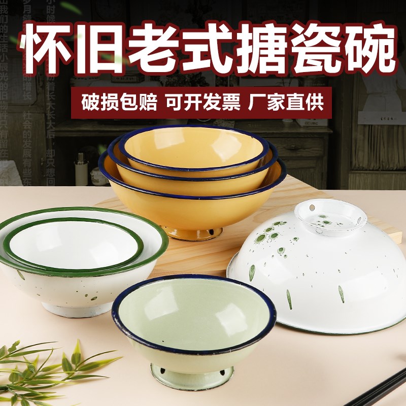 速发老式碗家色怀旧高脚碗麻辣烫洋瓷黄用米饭碗饭店快餐用商复古
