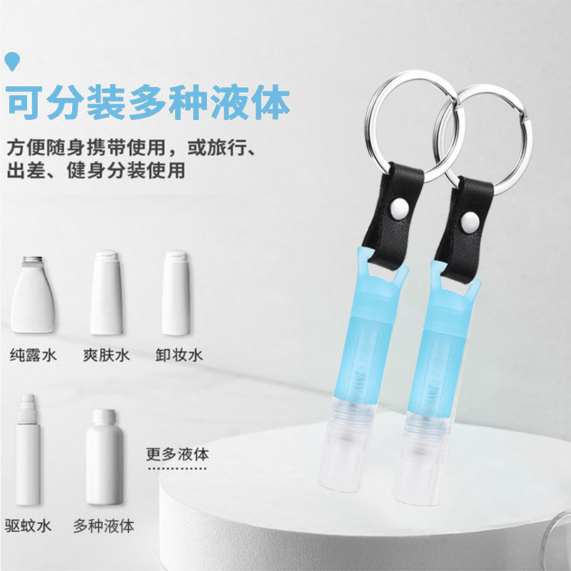 速发便携喷雾分装笔按毒梯免接触按头硅胶软键多功能消电液酒精喷