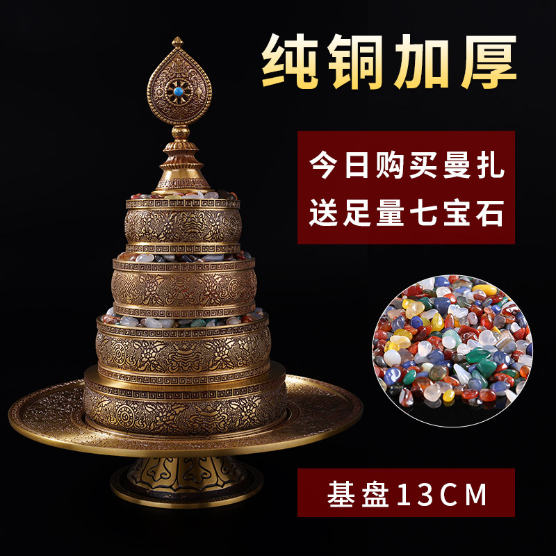 速发修铜雕花八吉祥曼扎供佛盘曼达黄供奉用品曼茶罗大号托盘送宝