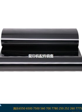 速发施 C6550 转印带 6500 7550 5600乐7600 5065 700 7775 转印