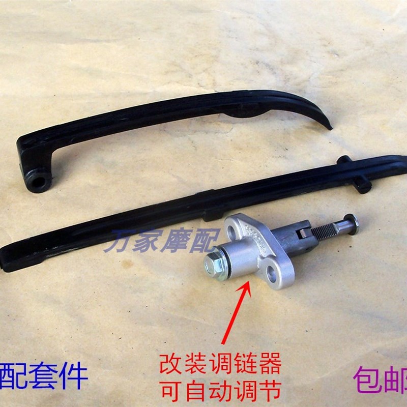 速发G钻铃E木G王125太子器铃GJ锐125爽S豹链顶张紧三调节器导向压