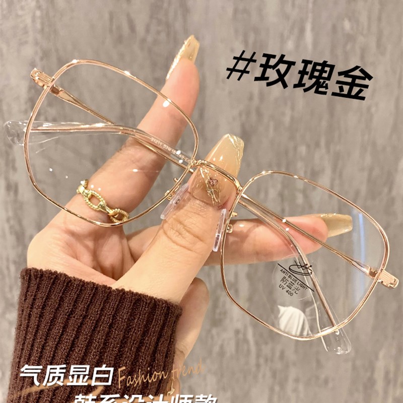 速发防感玫瑰色大框近视可配光数男级蓝度素颜潮