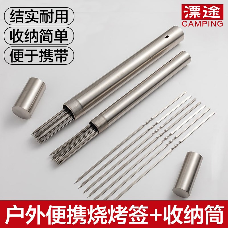 速发不锈钢烧烤签筒家合签子桶铁串烤针烤叉烧签烧烤签收纳盒组用