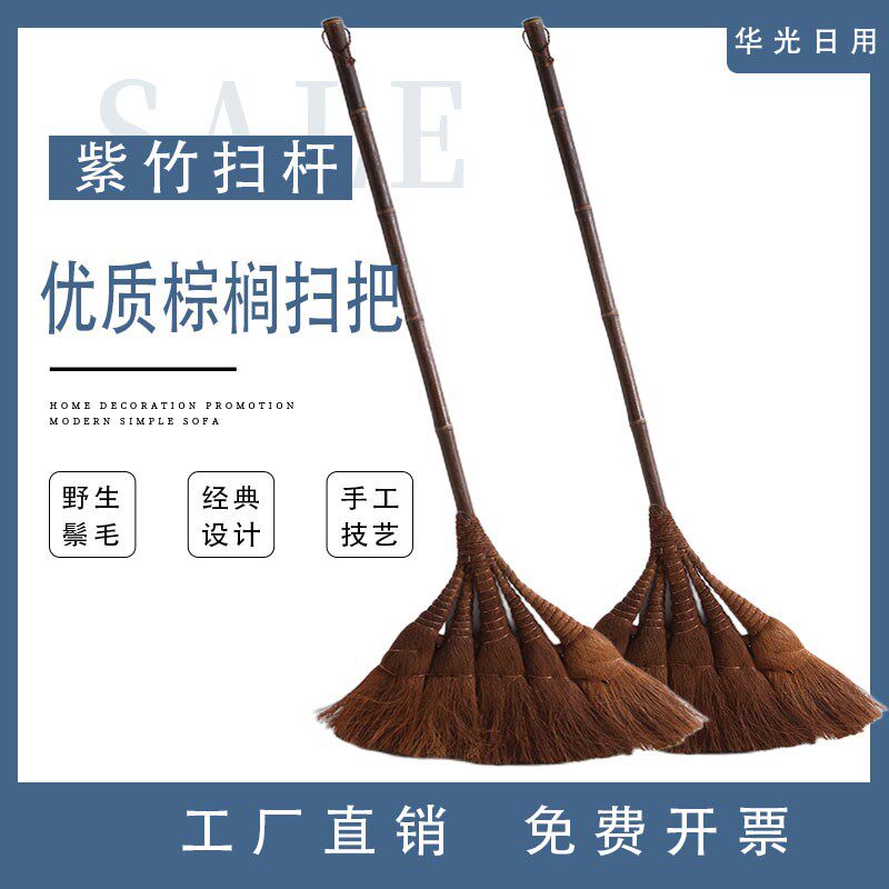 速发紫竹长杆铜丝珠子棕毛把=扫帚宗鬃扫粽毛用大手工纯把棕榈扫