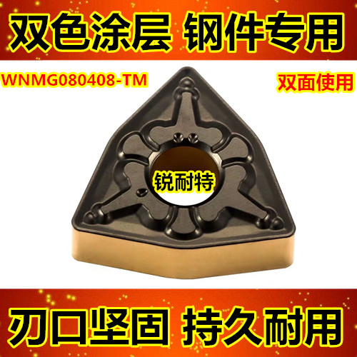 速发数控刀片 车床刀具 外件车刀WMG080408-钢M 内孔刀头三角形T