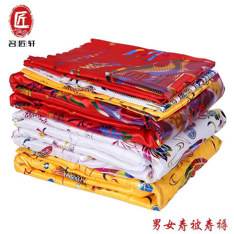 速发款被褥子男寿烫金棉被寿衣男全殡老人全套丧葬套葬用品盒