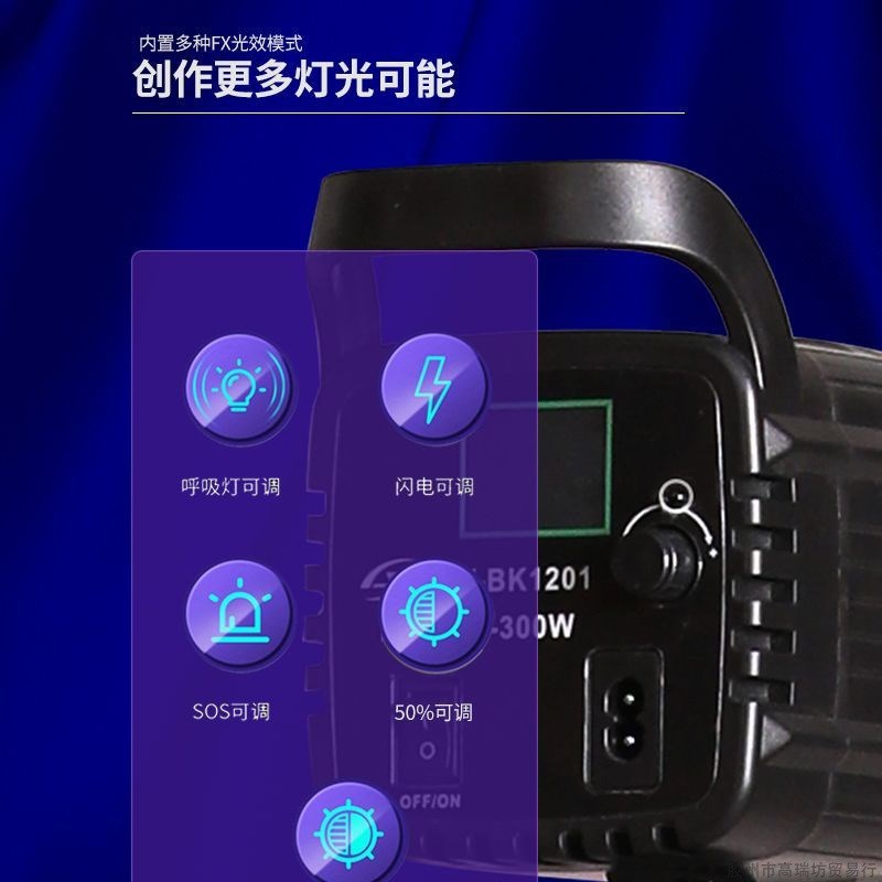 速发灯0OB三色金属摄影灯直播柔光灯灯摄像8服装直播间补光灯