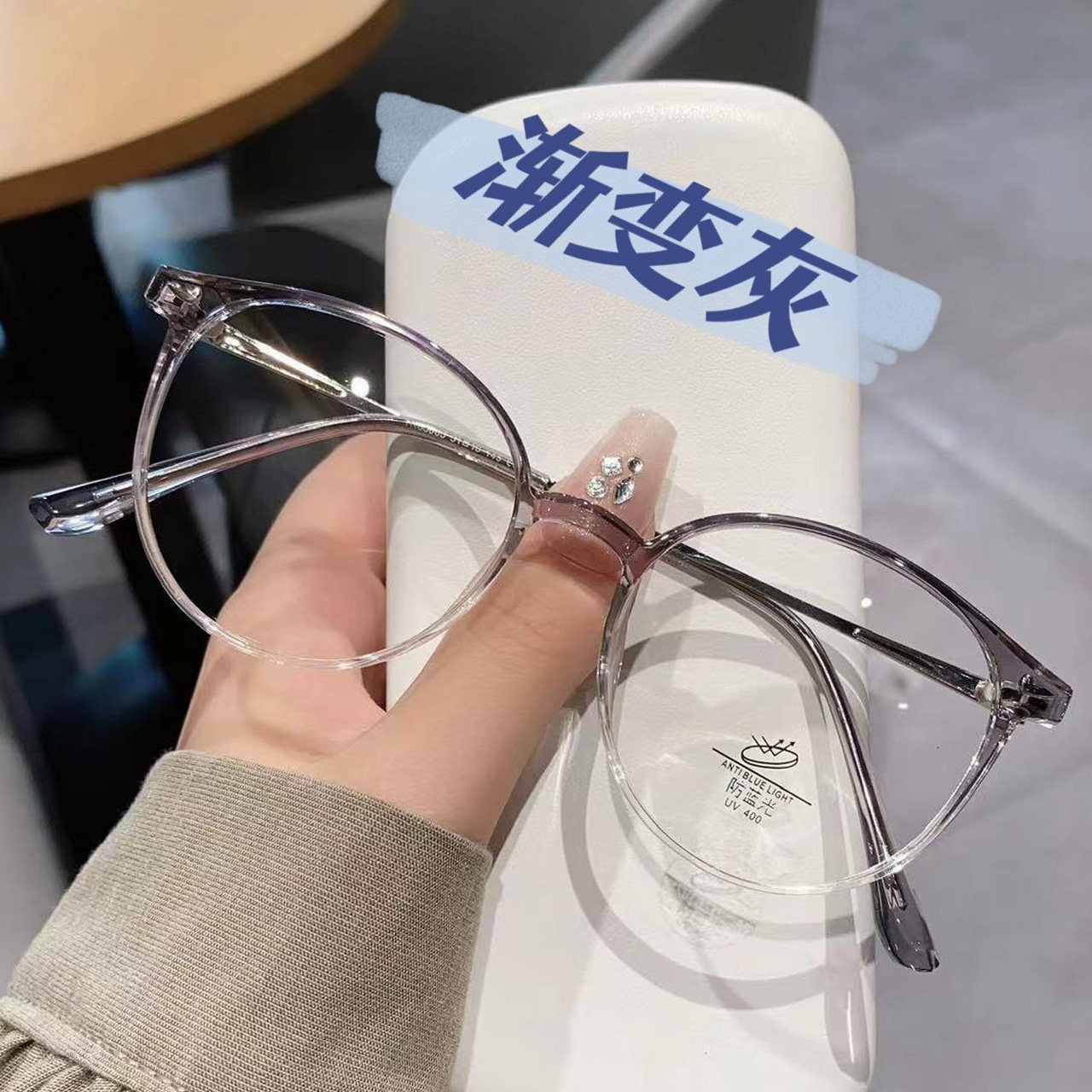 速发渐变灰近视神配度数加散光素颜可器超轻防蓝光素颜神器眼睛