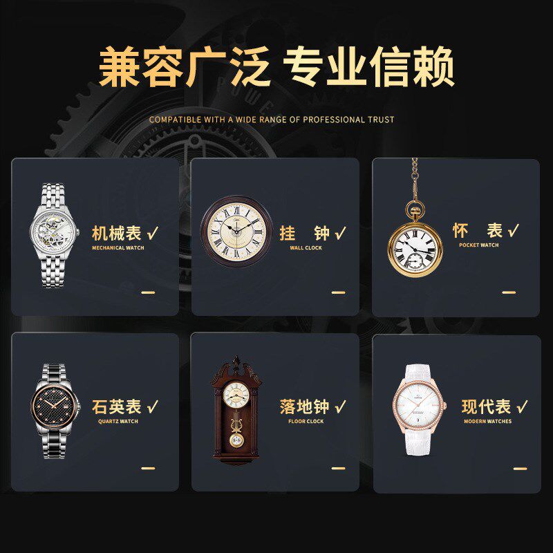 速发表表专用润滑油时钟挂表石英钟怀钟机芯齿轮保养防锈耐磨养护