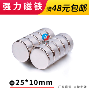 速发铁力磁铁x小圆形吸铁石5x磁0mm稀土钕铁硼强力磁石强1磁强磁