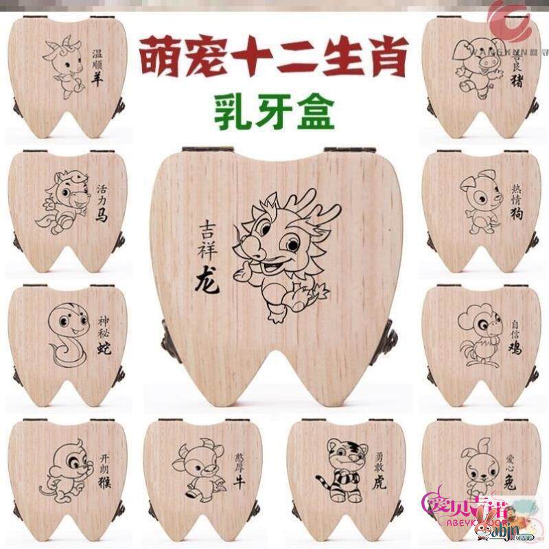 速发木制儿童孩牙盒纪念男换盒乳牙孩生肖蛇宝宝牙齿珍藏收纳盒