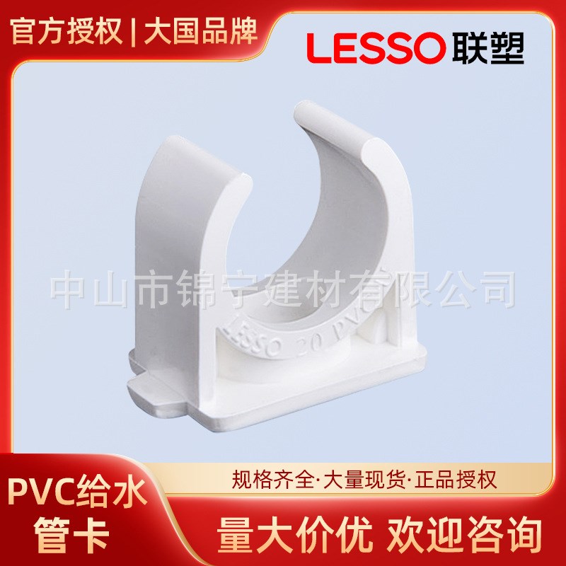 速发pvc给水塑配件鞍型管卡20 25 2管夹家装管料管件厂家