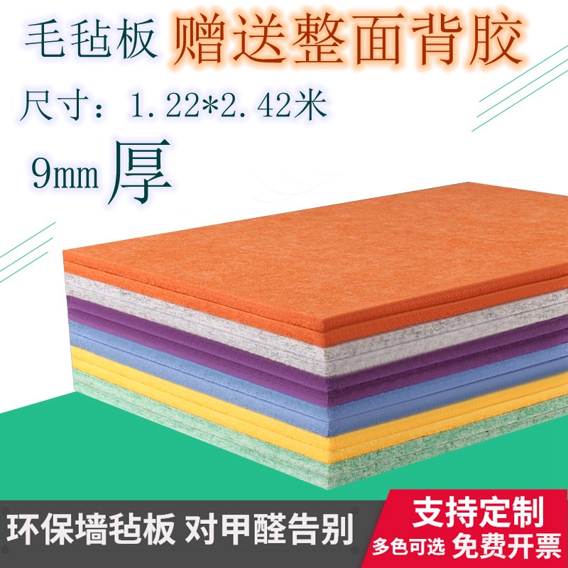 速发全面背毡毛墙板照片墙软木板毛毡胶贴展示板留言板背景墙公告
