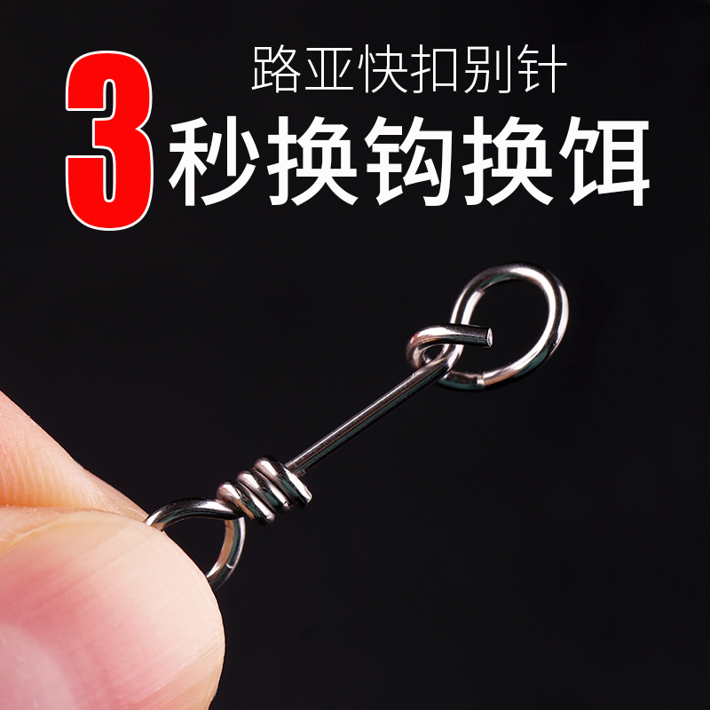 速发钓嗨尼 路亚快速别针连环器不锈钢钓字接八鱼用品渔具海钓小