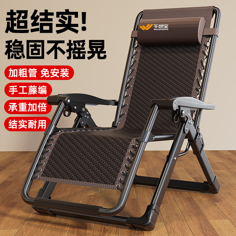 速发休憩折藤编躺椅宝叠午午家用台休闲靠背午睡椅老人专用竹凉椅