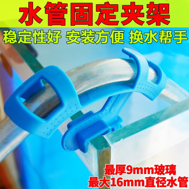 速发鱼缸水管夹鱼缸软管固定架抽水管固定清吸水管架夹洁工具换水