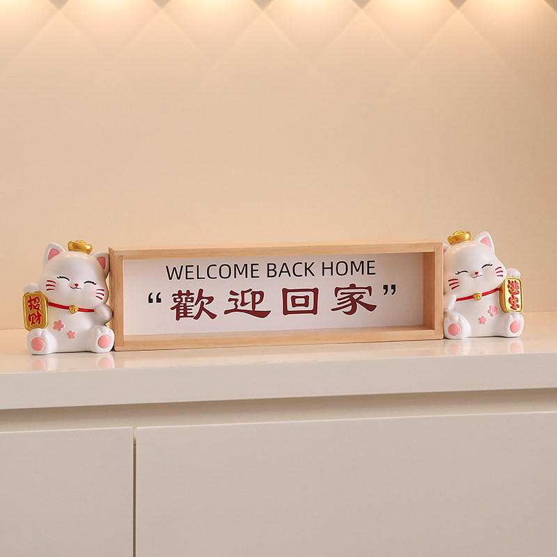速发欢迎回物入户玄关装饰品摆件收纳鞋器客厅神柜置家架乔迁新居