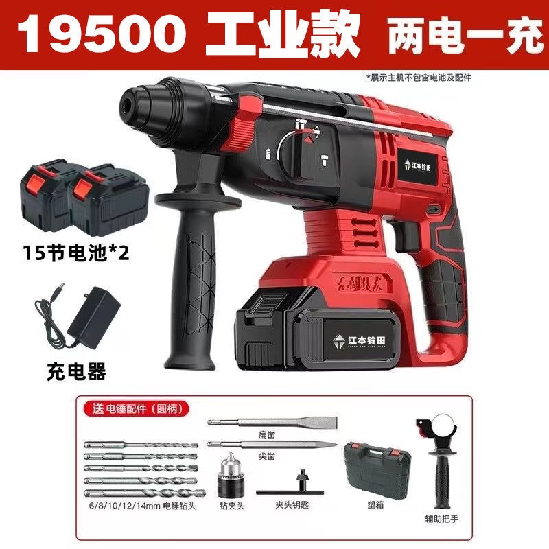 速发电锤电镐两用混凝土家用多工三功业级大功率冲击钻电钻能用锤