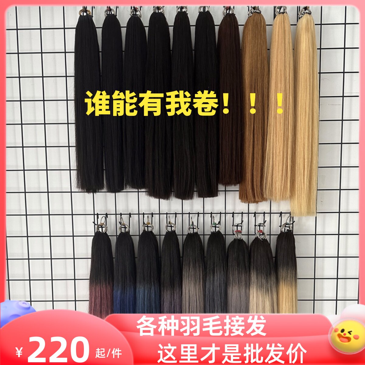 速发全头二毛发毛接发真发无痕接发大波浪卷发直羽画染三代羽代接