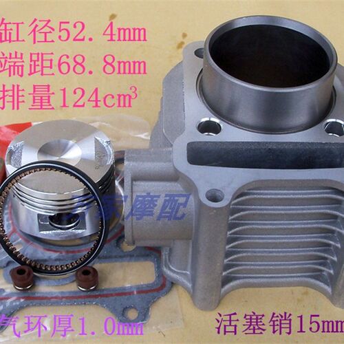 速发/星宇钻天鹰银巨JH星125T-C/10A/11悦16鹰钻套缸套塞活塞环中