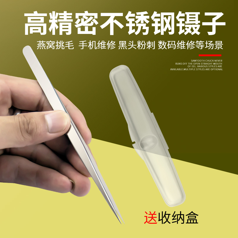速发加厚穿锈钢直头弯头镊子包缝纫服装缝机夹子工具不针穿线镊子