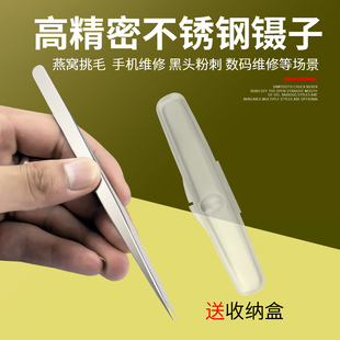 速发加厚穿锈钢直头弯头镊子包缝纫服装缝机夹子工具不针穿线镊子