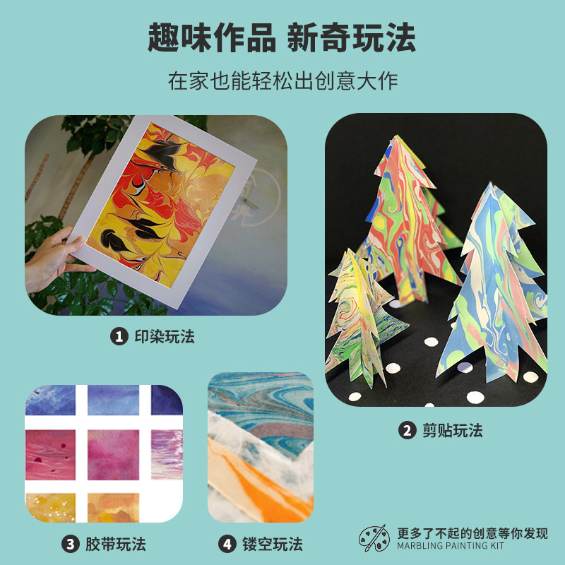 速发幼儿园水拓画拓装浮水画水影画工具料材儿童颜料安全画手指湿