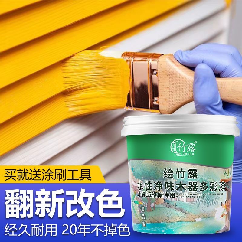 速发水性漆器漆翻新油木改色涂漆自刷清料家具翻新木门漆改色专用