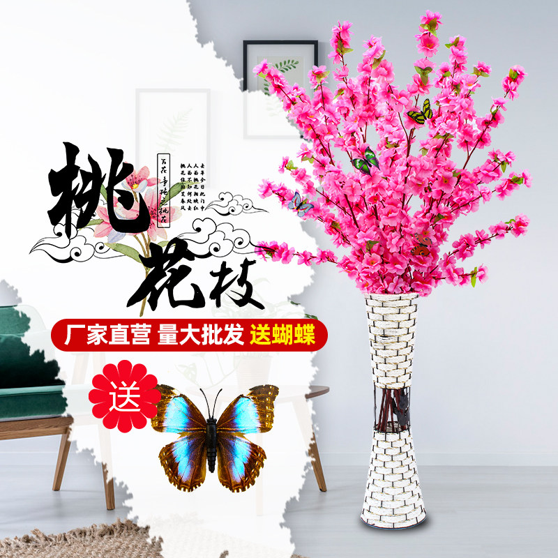 速发桃花花假腊梅枝塑料花干花娟花假树地景落造摆件室内装饰