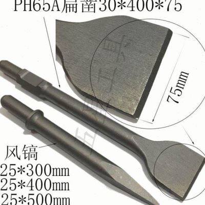 速发202钻头电镐加宽p石65a镐尖尖扁凿加凿扁凿风镐h工凿气动扳手