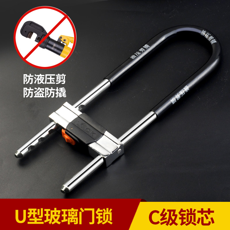 速发u型锁插璃门锁双门u形行锁具玻拉商铺防盗加长店铺大门叉锁推