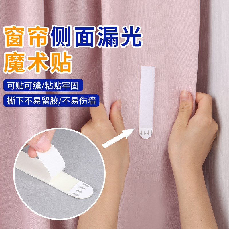 速发面帘固定器侧窗边缘缝隙防漏光打合免闭孔墙壁墙勾靠墙粘贴夹