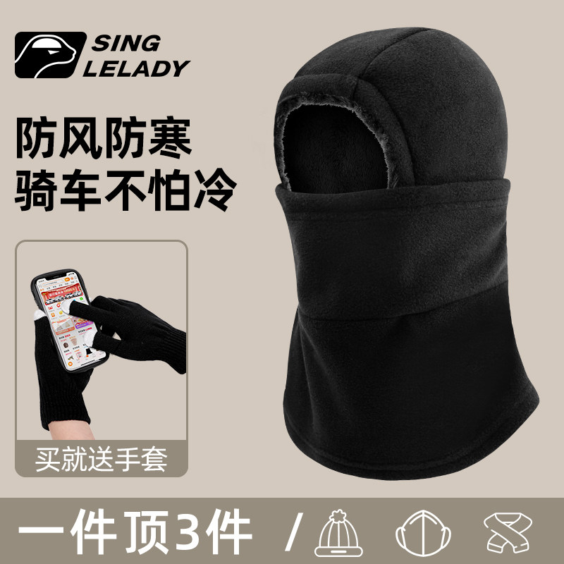 速发骑电动车一托车头套男加季骑行防风面罩冬绒保暖摩体帽