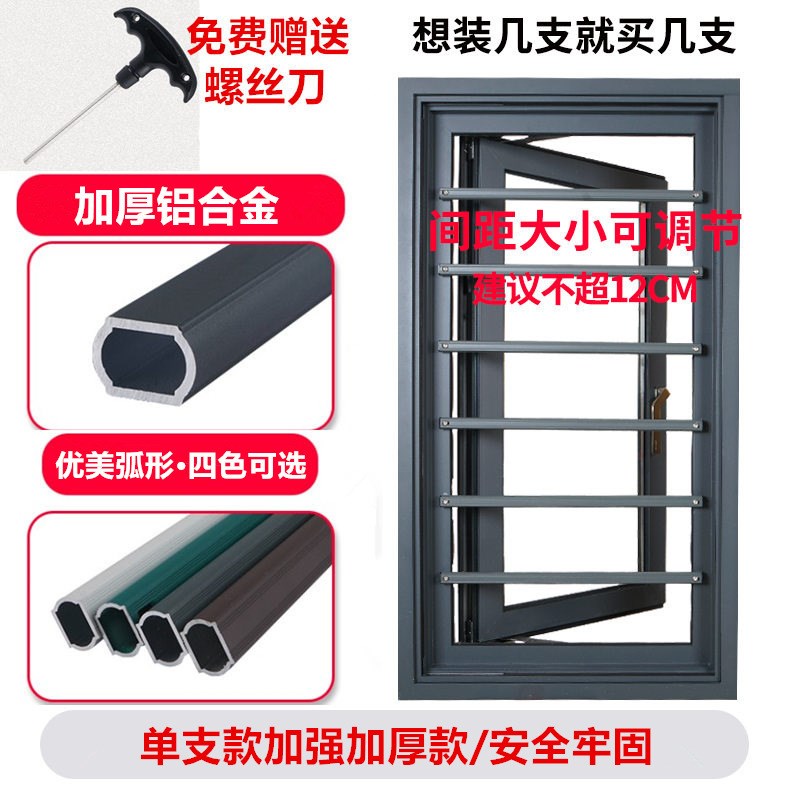 速发盗防孔窗户防护栏栏杆台飘窗室内儿童家用自装安全打免窗网